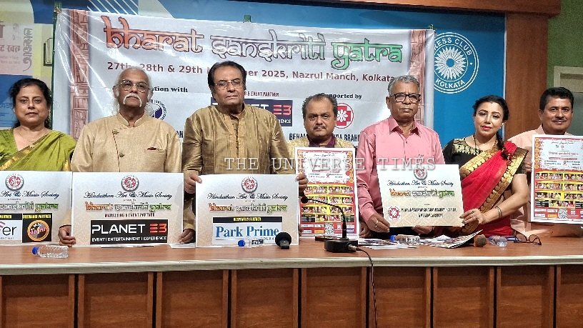 কলকাতার নজরুল মঞ্চে অনুষ্ঠিত হতে চলেছে ভারত সংস্কৃতি যাত্রা –  ২০২৫