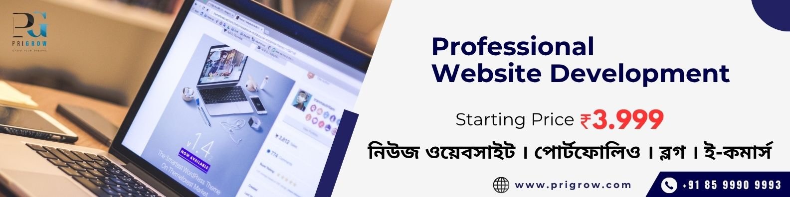 Header Advertisement Image