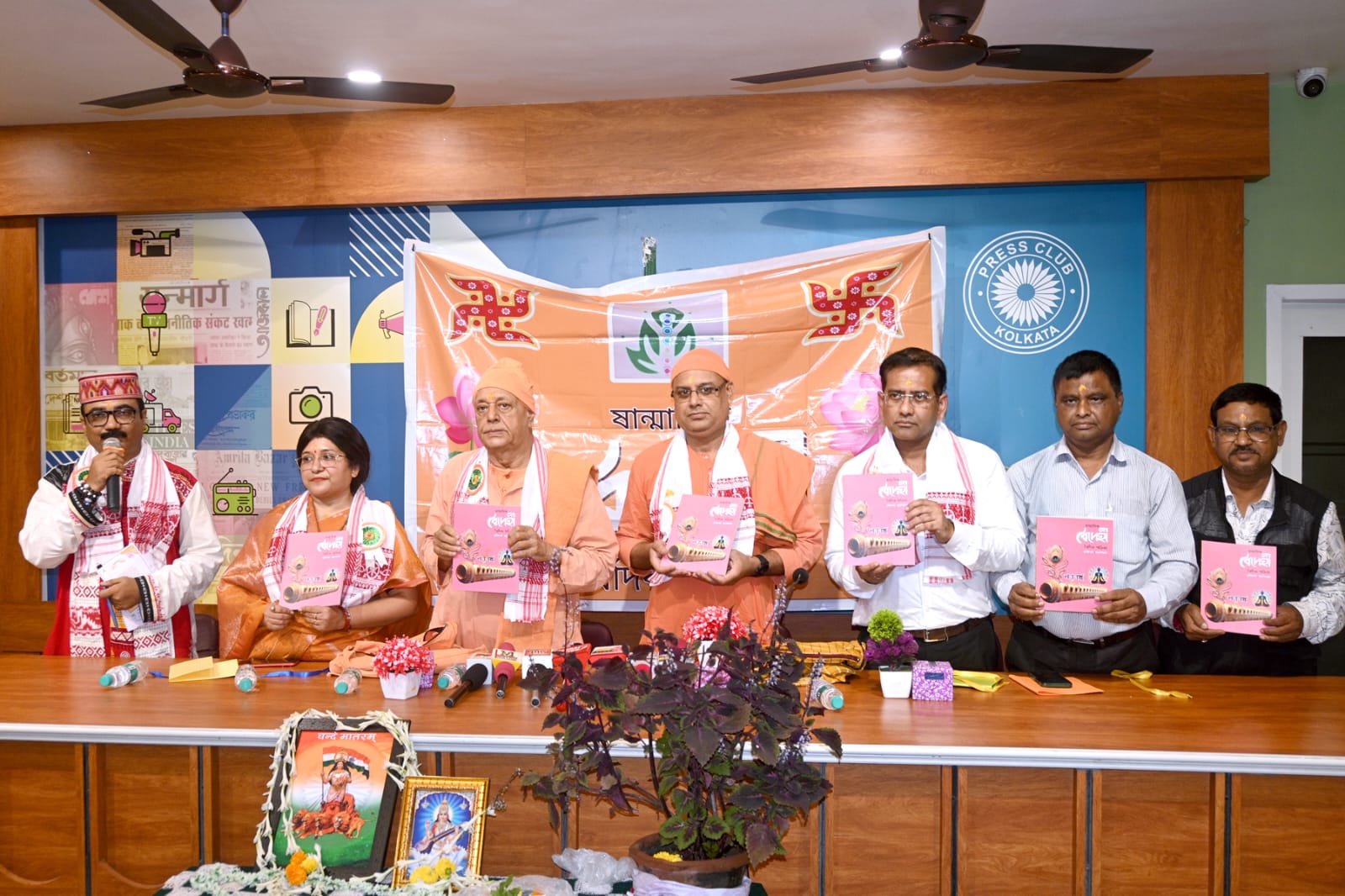 कोलकाता प्रेस क्लब ने “वैदेही” नाम की एक अनोखी किताब पब्लिश की